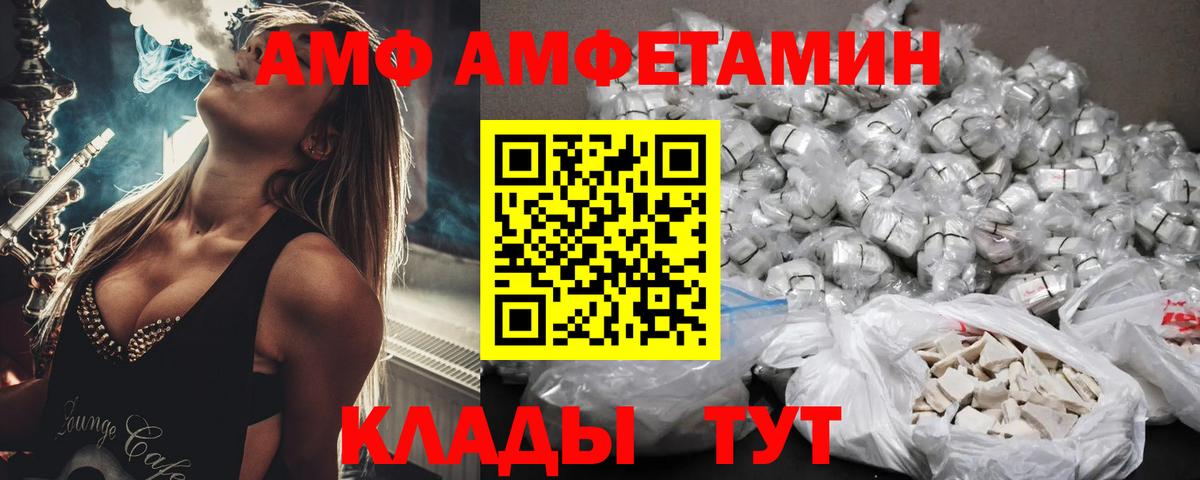 Амфетамин 98%  Амфетамин  Кинель  Вход с VPN 