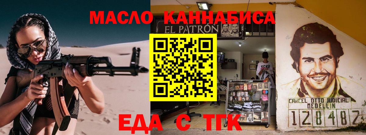 Кинель  Canna-Cookies марихуана  Вход с VPN 