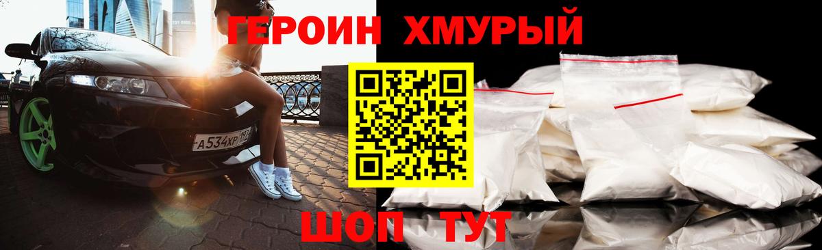 Кинель  ГЕРОИН  Вход с VPN  ГЕРОИН афганец 