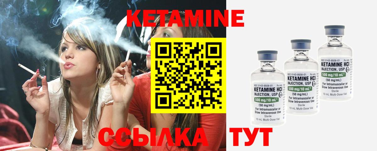 КЕТАМИН ketamine Кинель