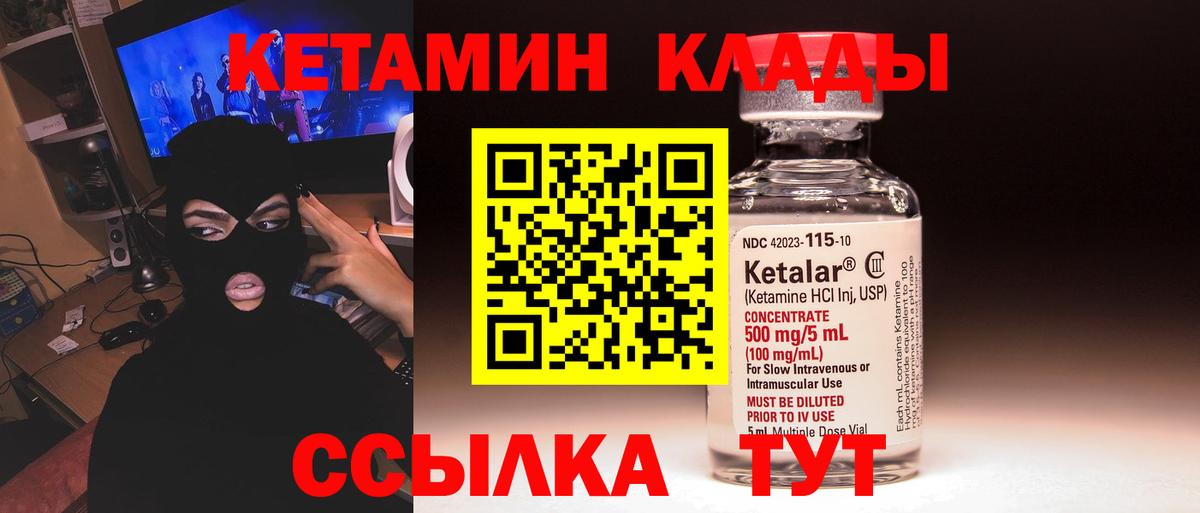 Кинель  Кетамин VHQ  Вход с VPN  дарк нет какой сайт  Кетамин ketamine 