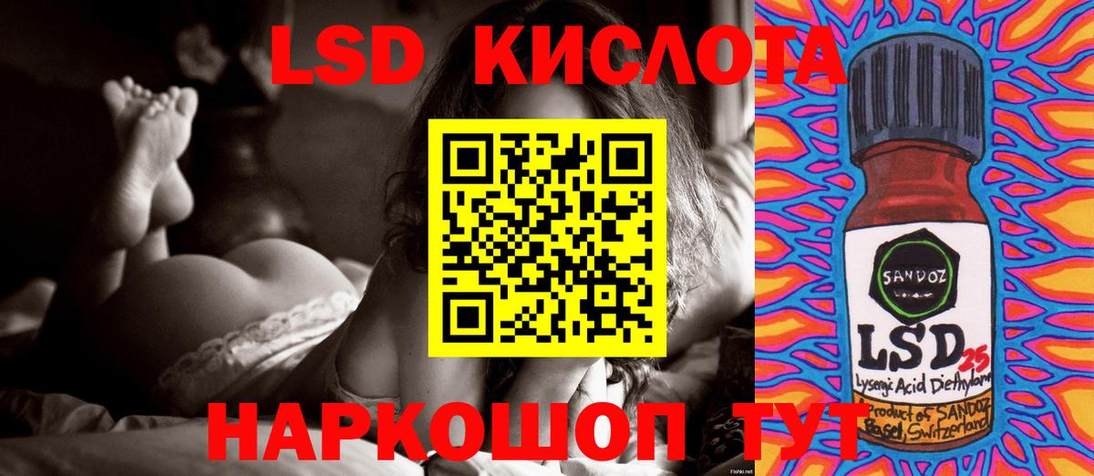 LSD-25 экстази  Лсд 25 экстази кислота  ЛСД экстази кислота  Вход с VPN  Кинель 