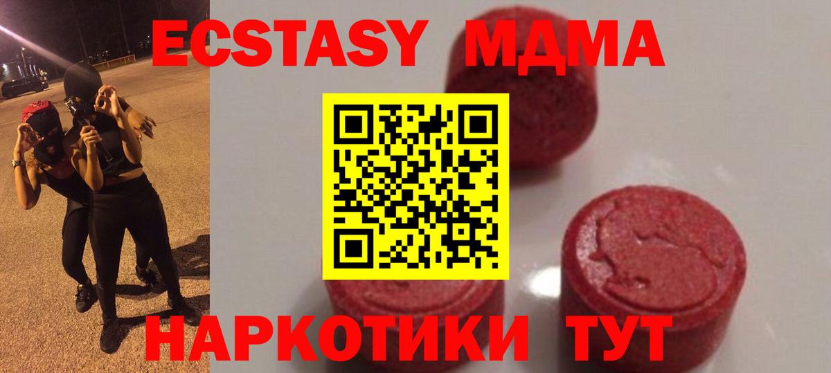 MDMA Molly  MDMA молли  МДМА  Кинель  Вход с VPN 
