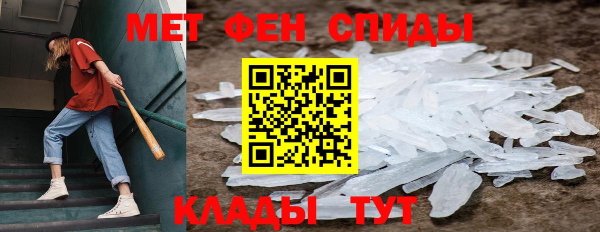 Метамфетамин витя Кинель