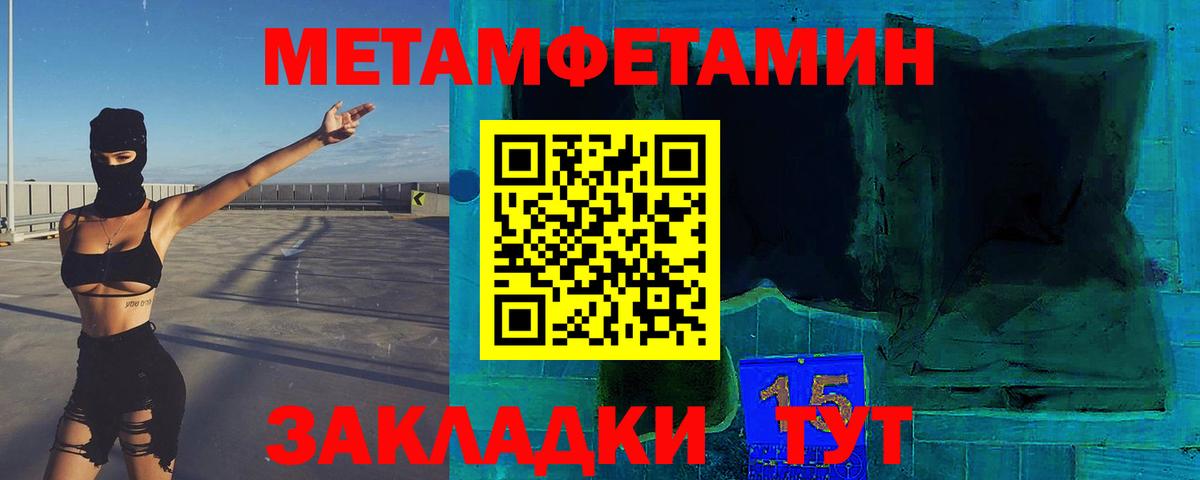 Кинель  Метамфетамин мет  Вход с VPN 