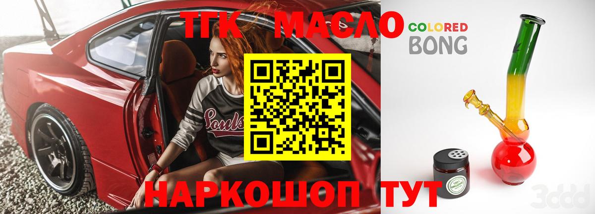 Кинель  кракен как зайти  Вход с VPN  Дистиллят ТГК концентрат  Дистиллят ТГК гашишное масло 
