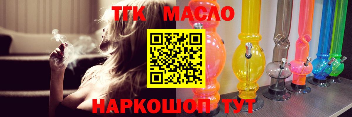 ТГК жижа Кинель