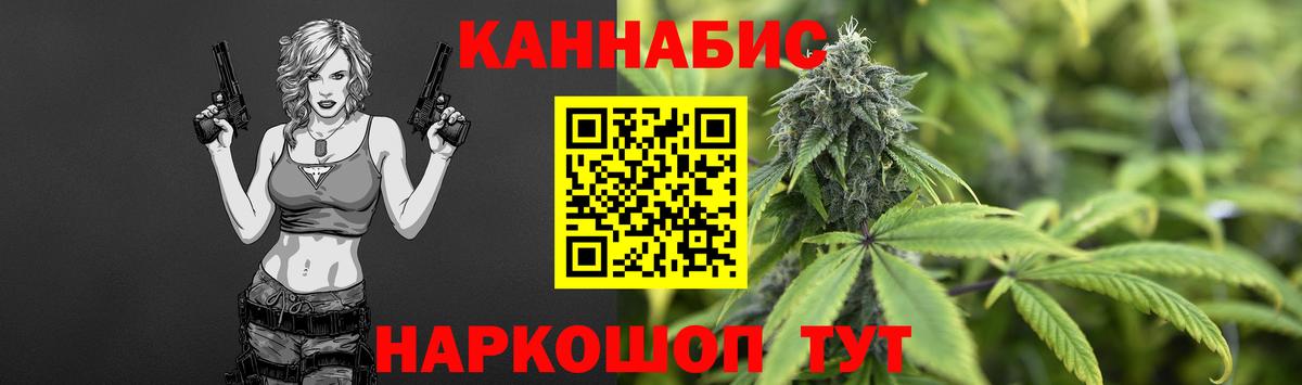 Канабис Bruce Banner Кинель